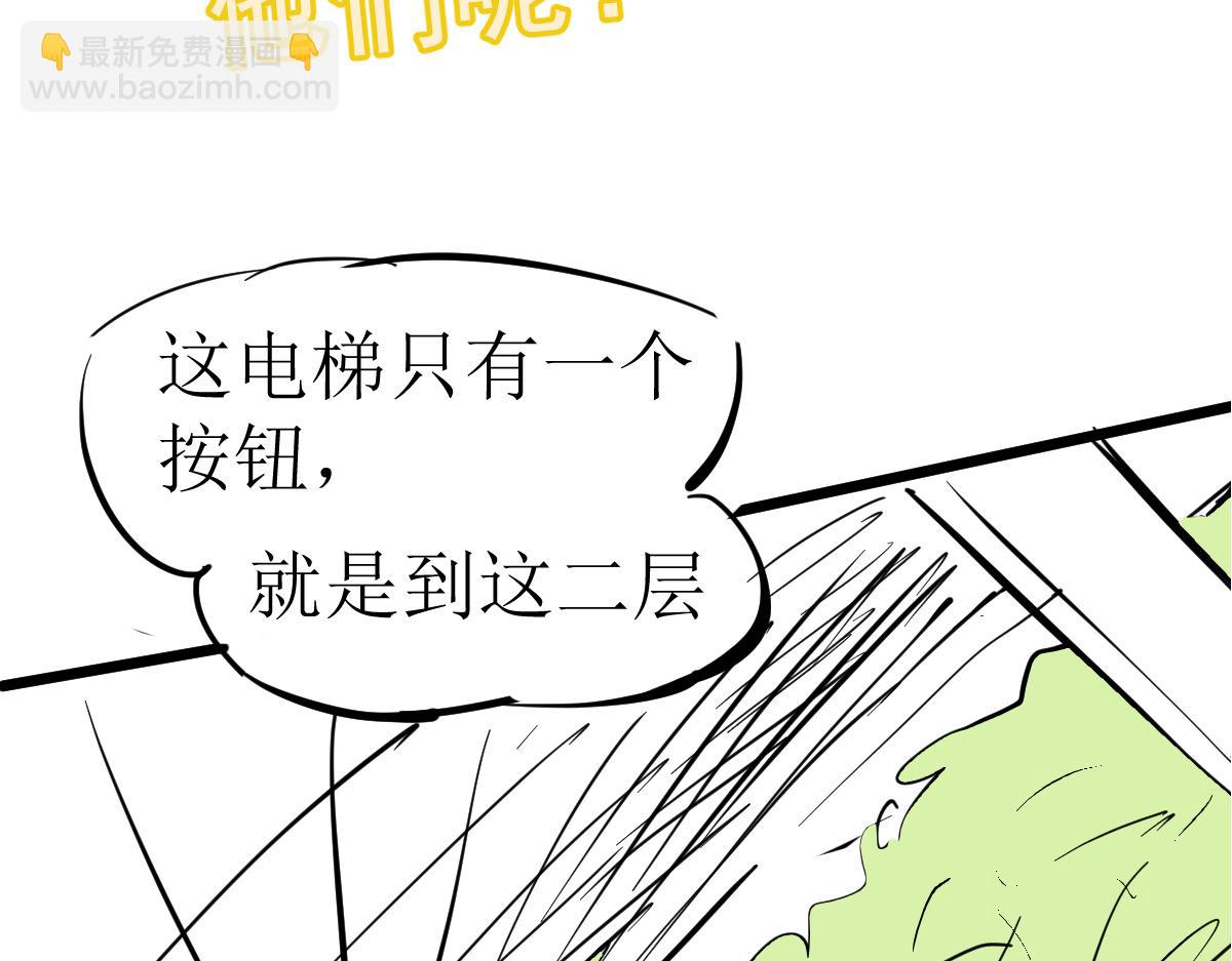 第105话 二组长楚萦150
