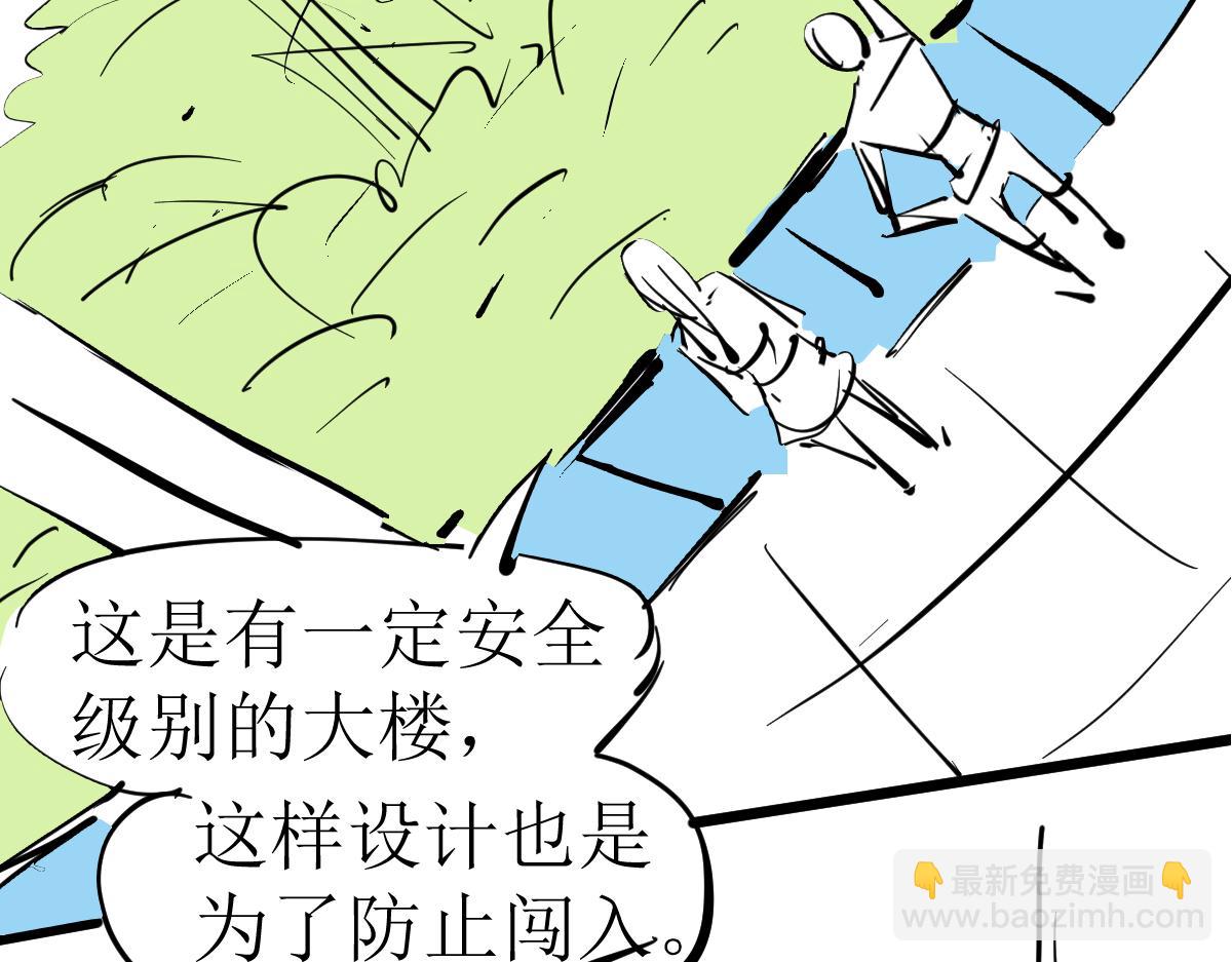 第105话 二组长楚萦152