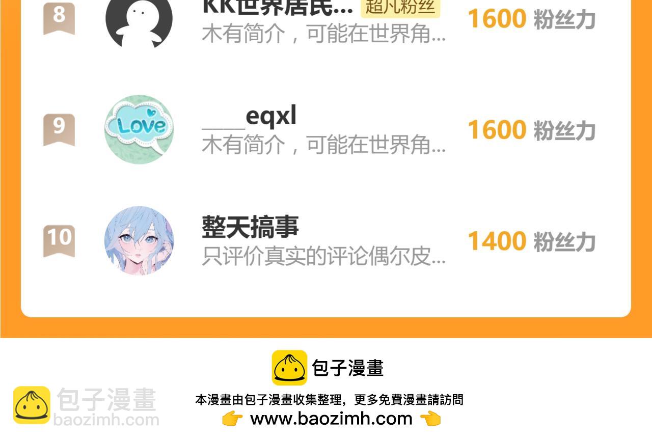 第105话 二组长楚萦164