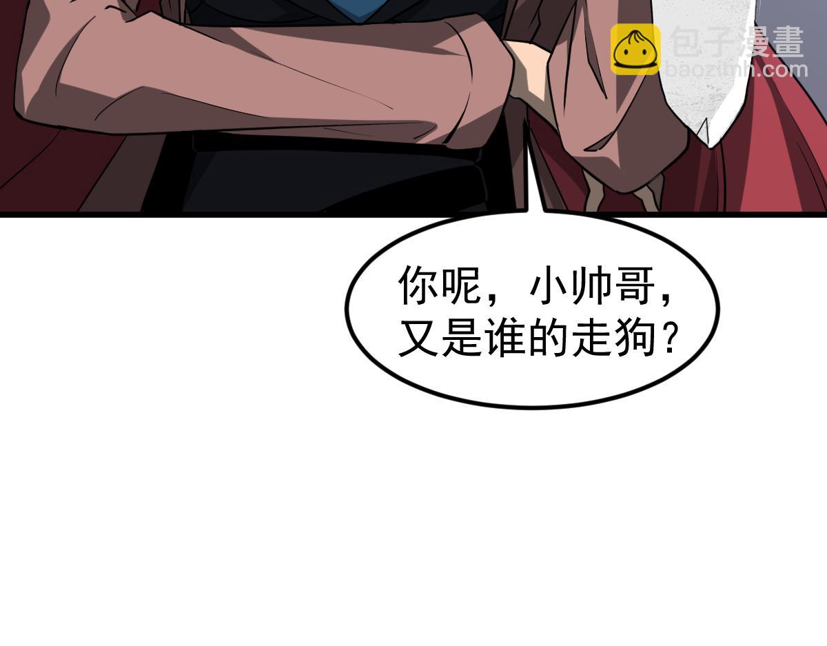 第105话 二组长楚萦17
