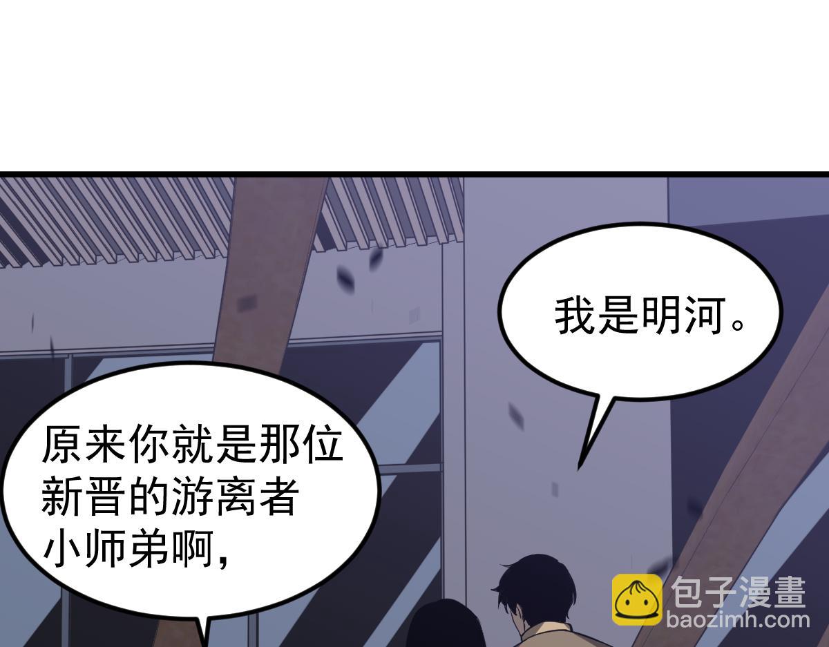 第105话 二组长楚萦18