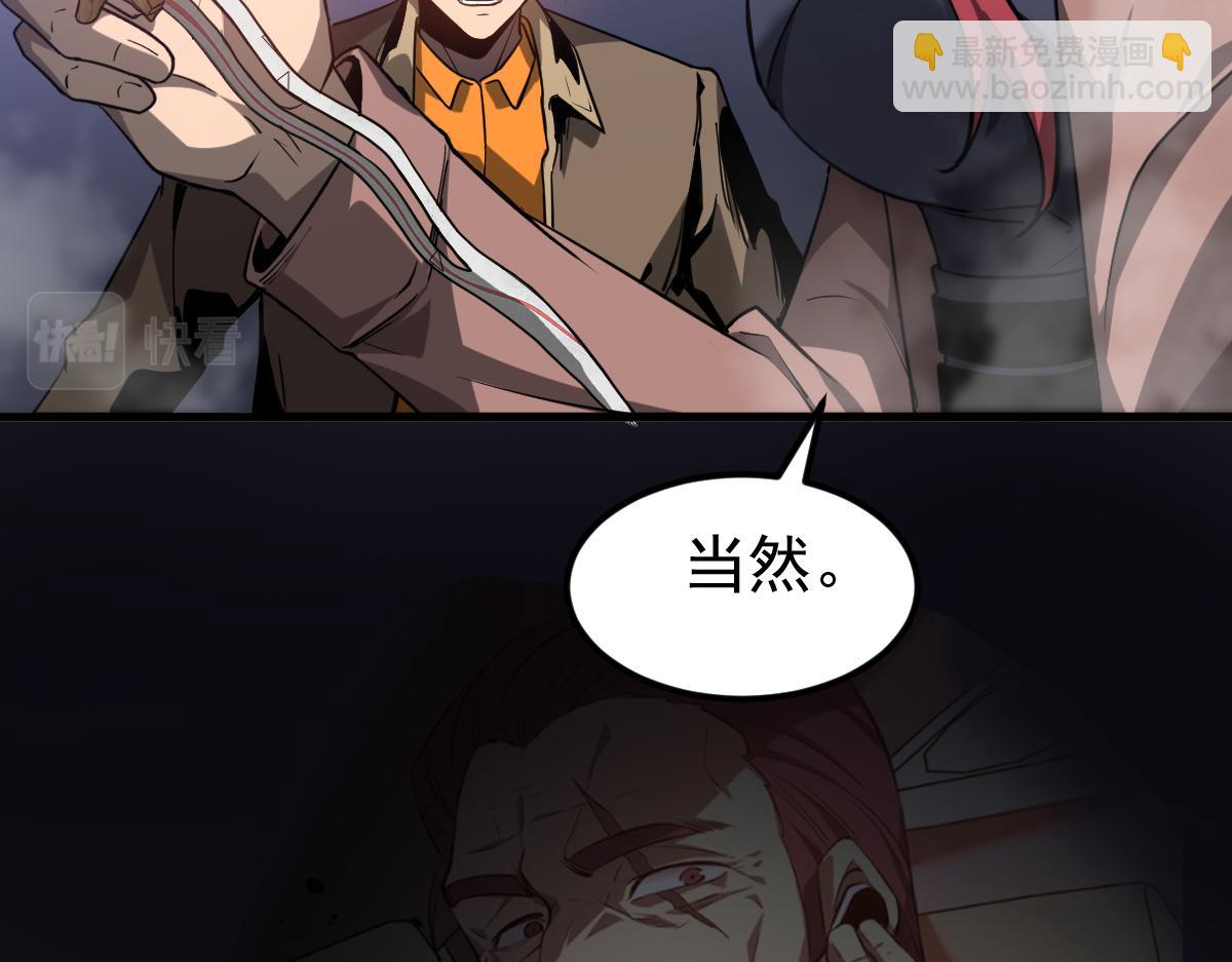 第105话 二组长楚萦21
