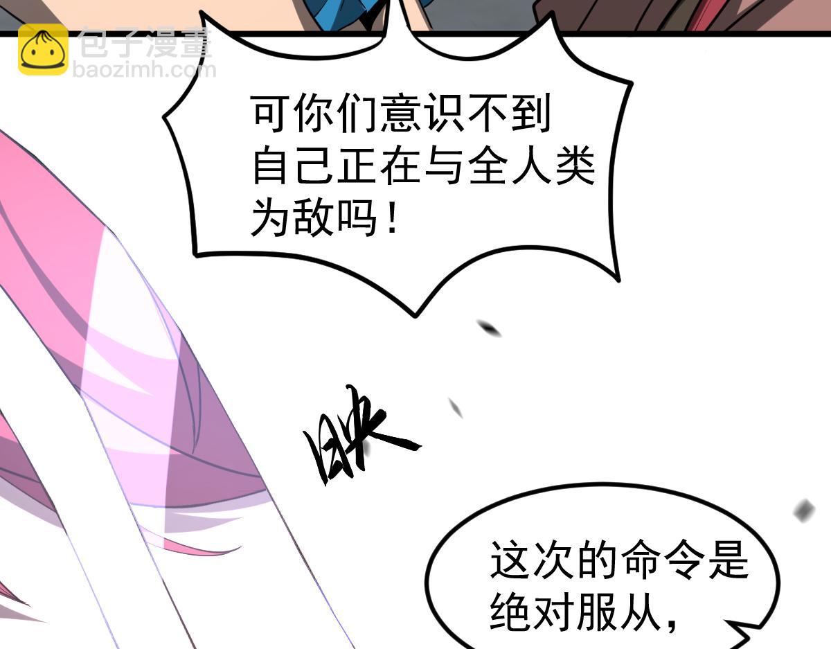 第105话 二组长楚萦30