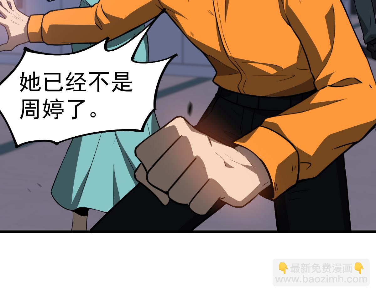 第109话 谁都不要信10