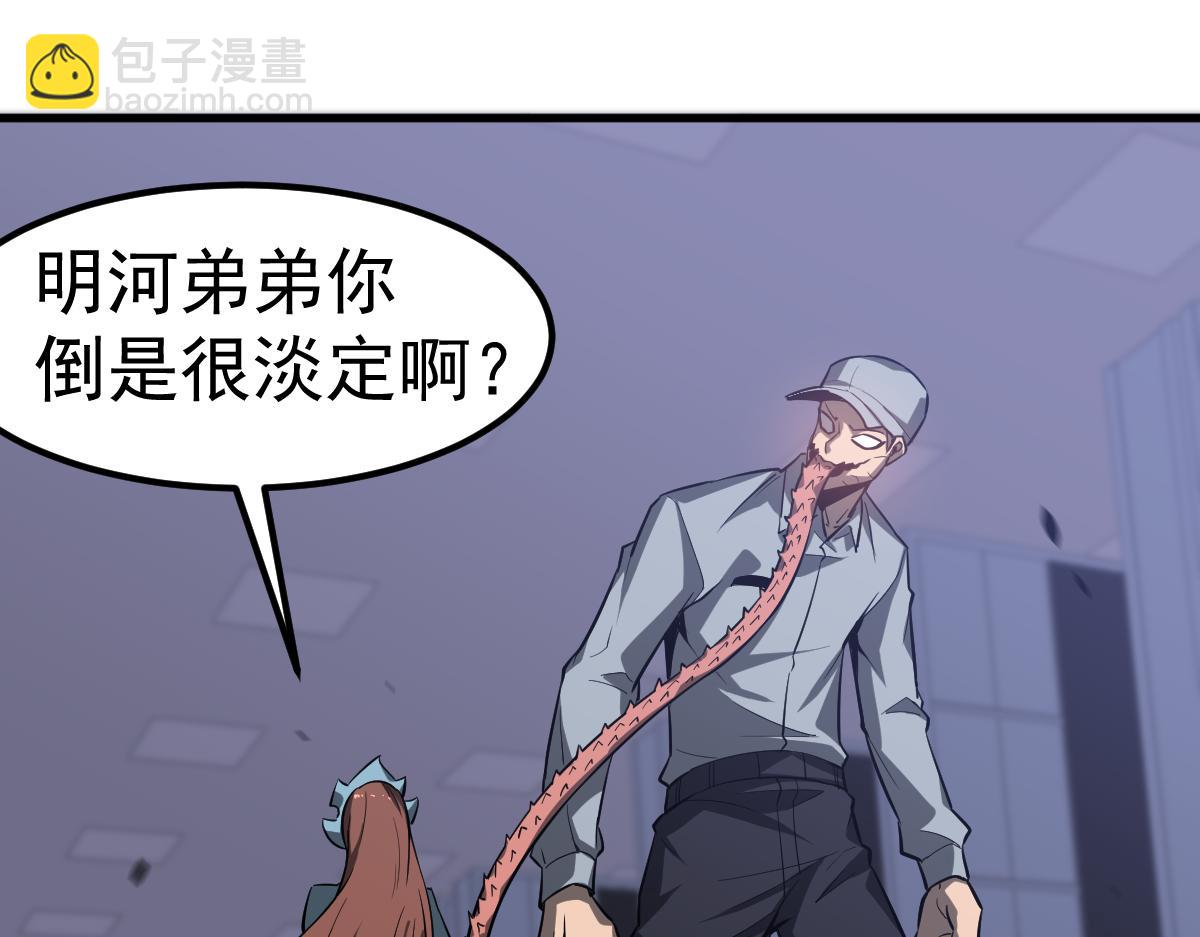 第109话 谁都不要信11