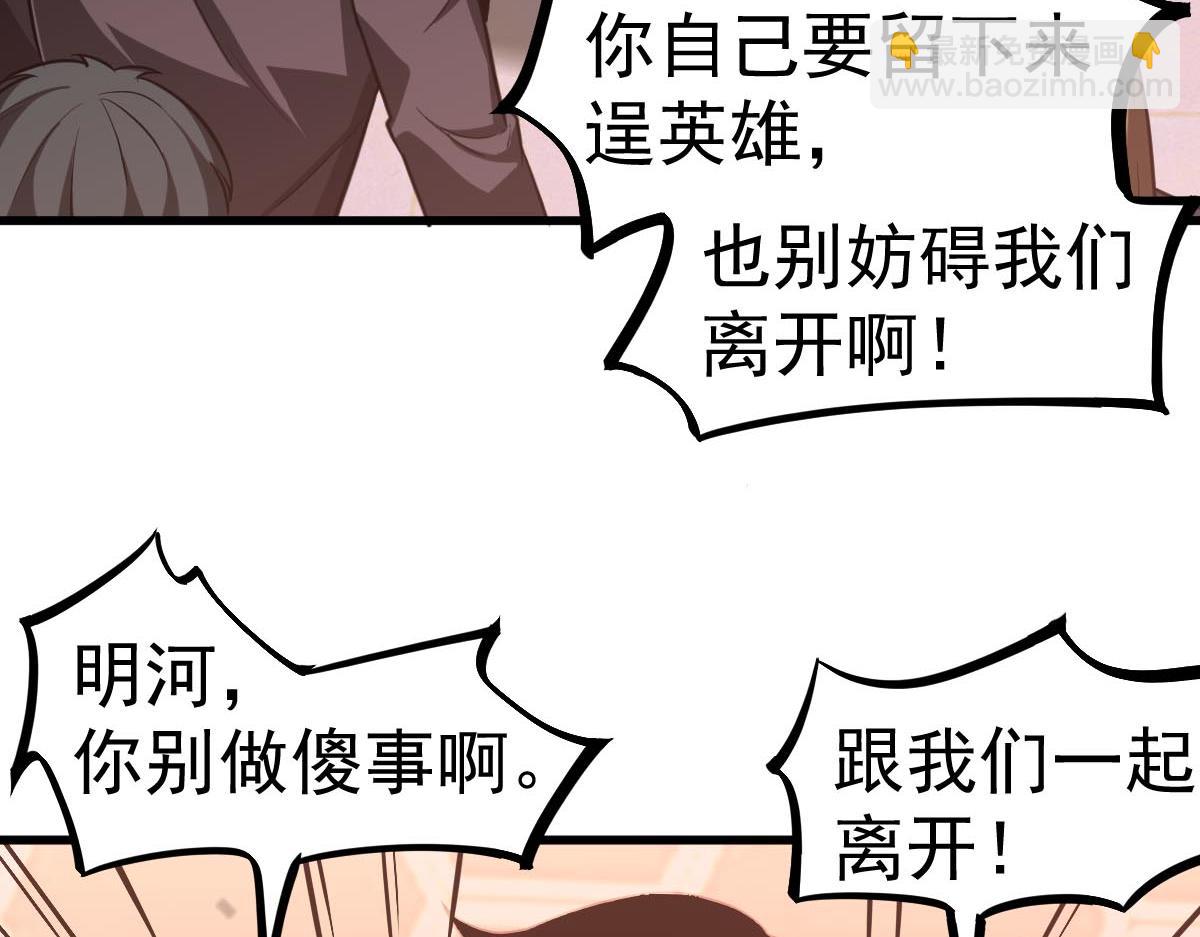 第109话 谁都不要信112