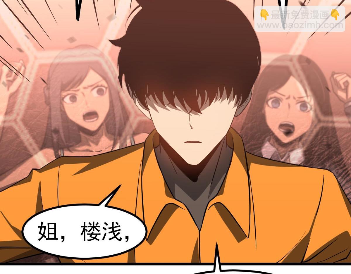 第109话 谁都不要信113