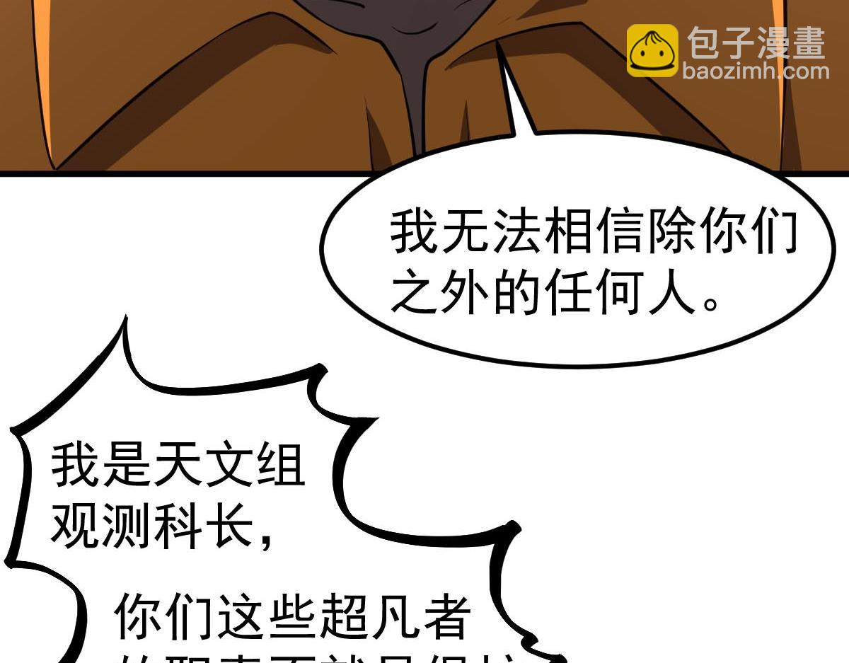 第109话 谁都不要信118