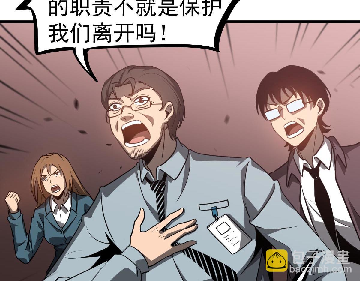 第109话 谁都不要信119