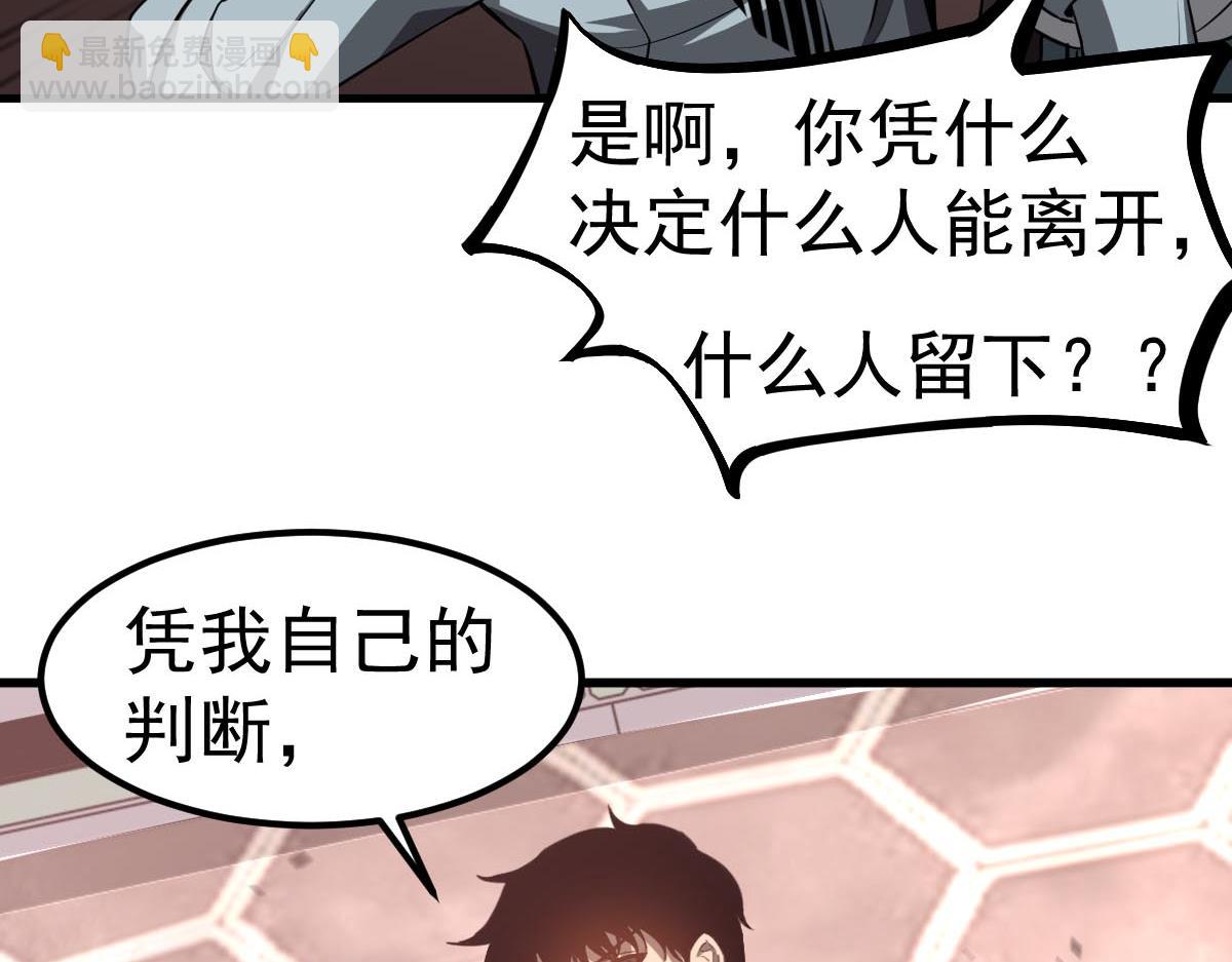 第109话 谁都不要信120