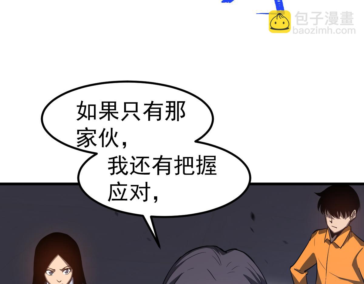 第109话 谁都不要信39
