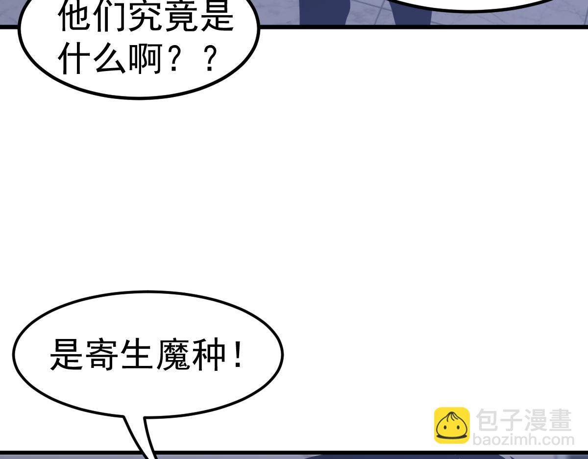 第109话 谁都不要信41