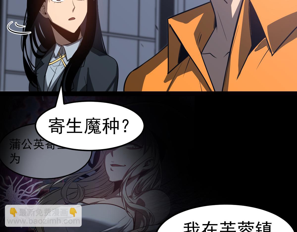 第109话 谁都不要信43