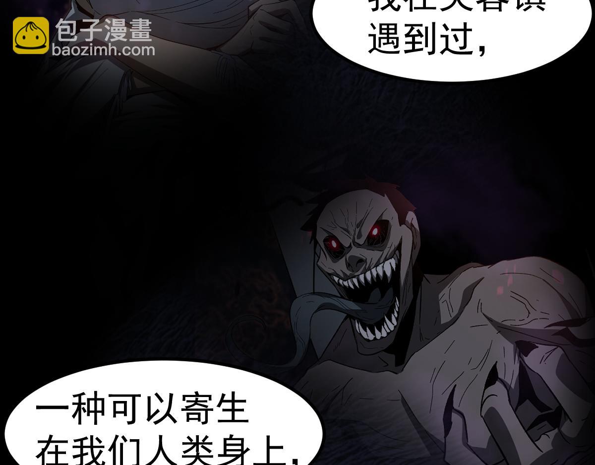 第109话 谁都不要信44