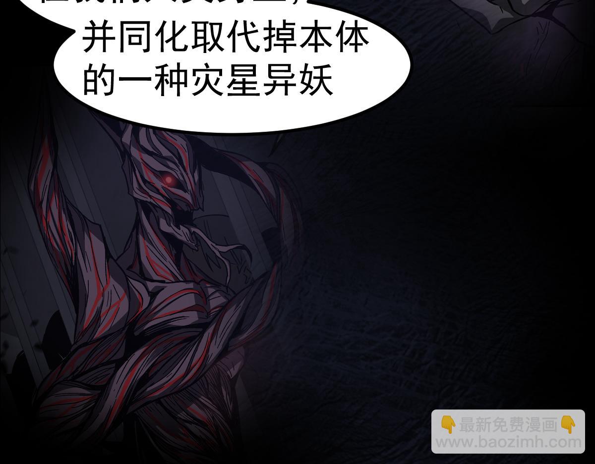 第109话 谁都不要信45