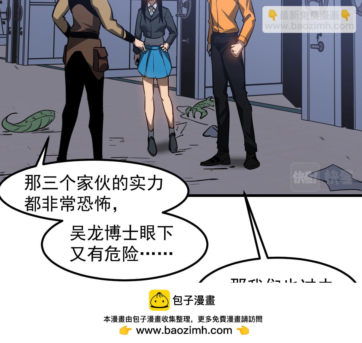 第109话 谁都不要信53