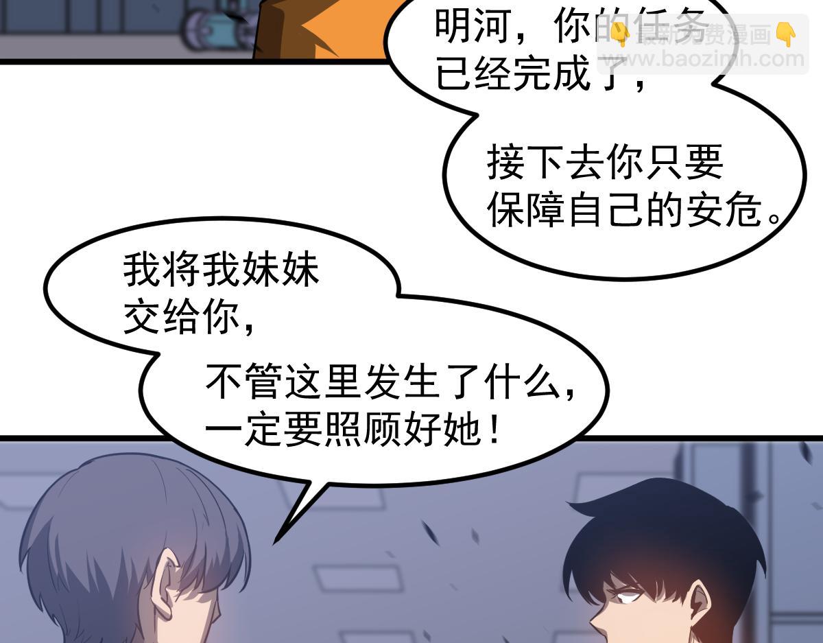 第109话 谁都不要信55