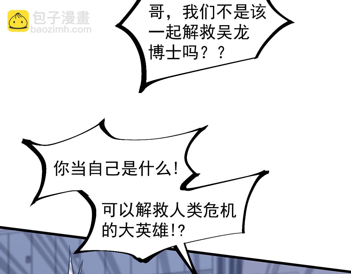 第109话 谁都不要信57