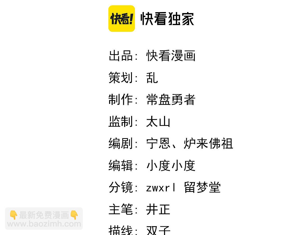 第109话 谁都不要信6
