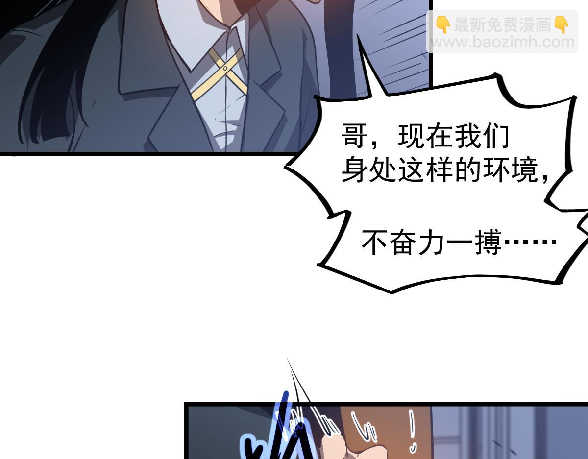 第109话 谁都不要信61