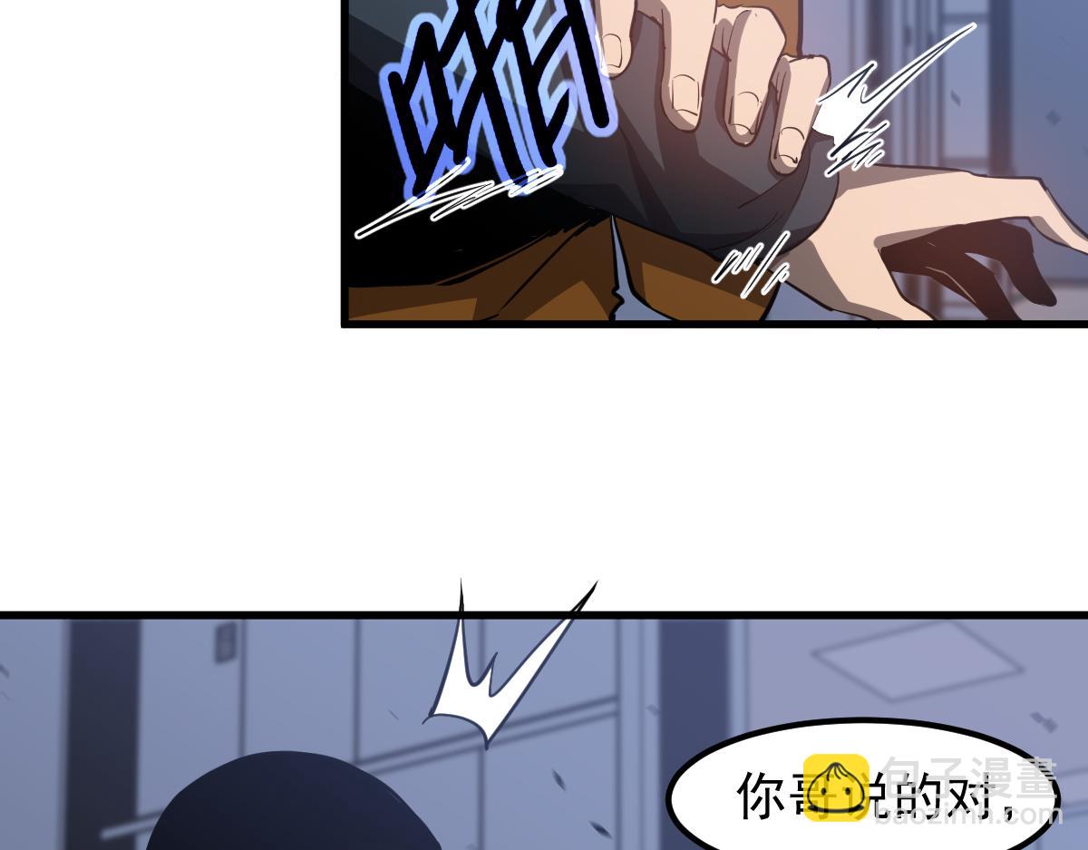 第109话 谁都不要信62