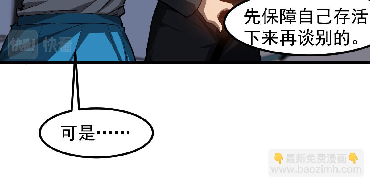 第109话 谁都不要信64