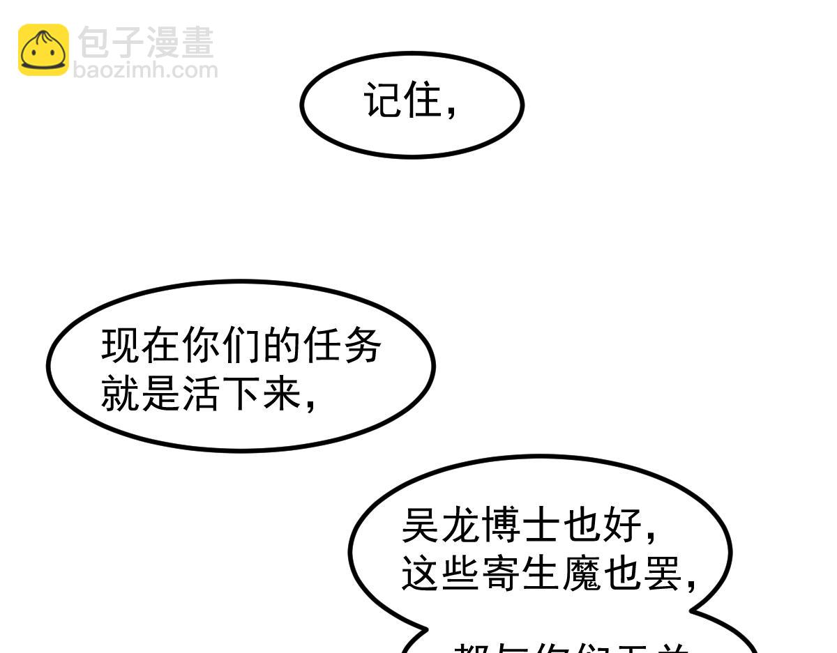 第109话 谁都不要信65