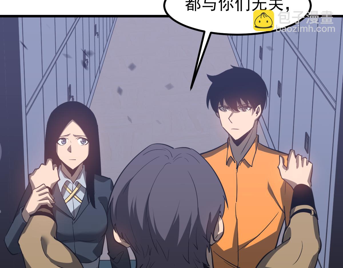 第109话 谁都不要信66