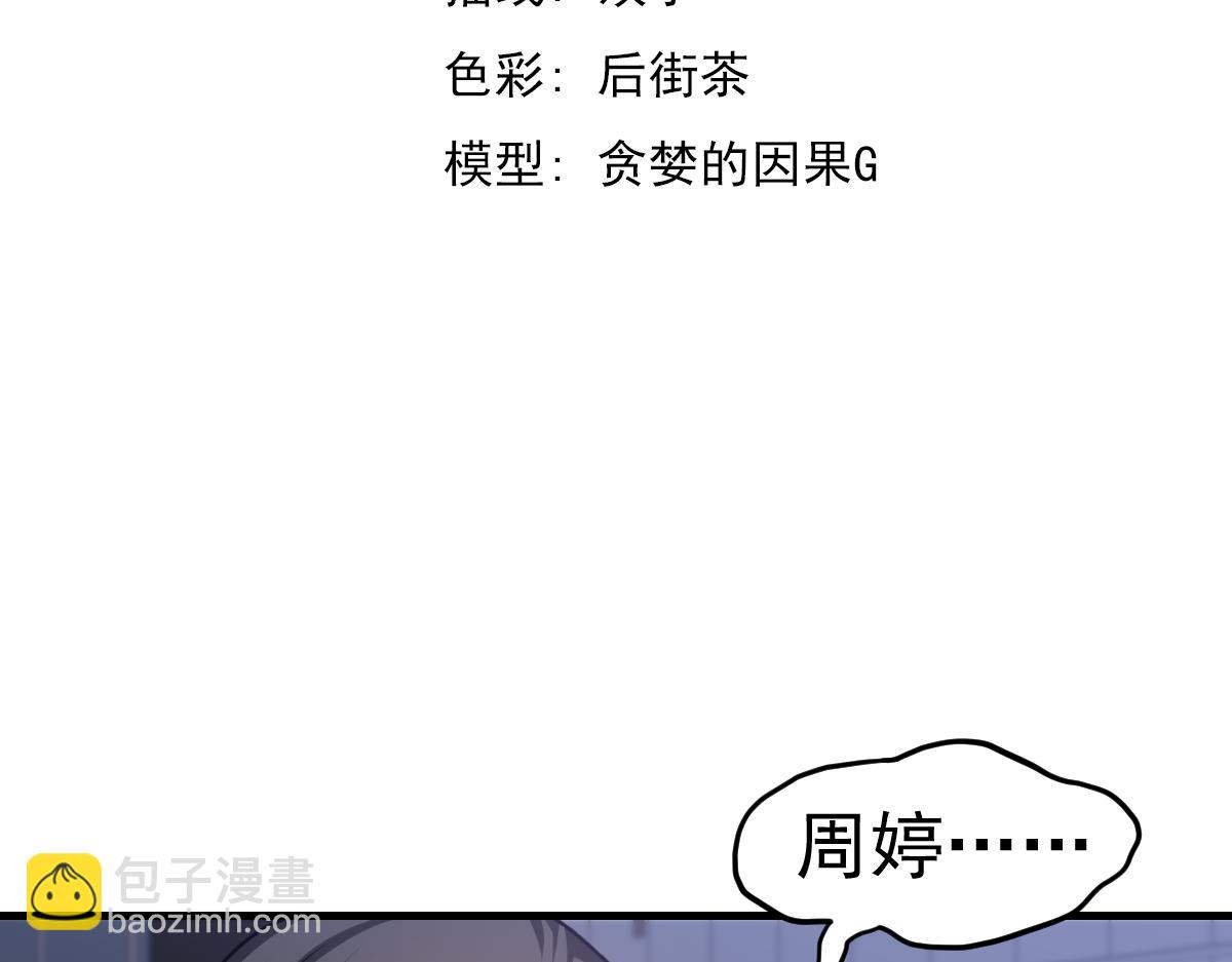 第109话 谁都不要信7