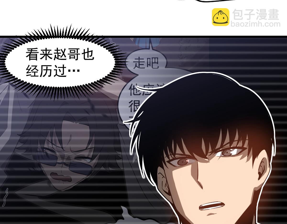 第109话 谁都不要信77