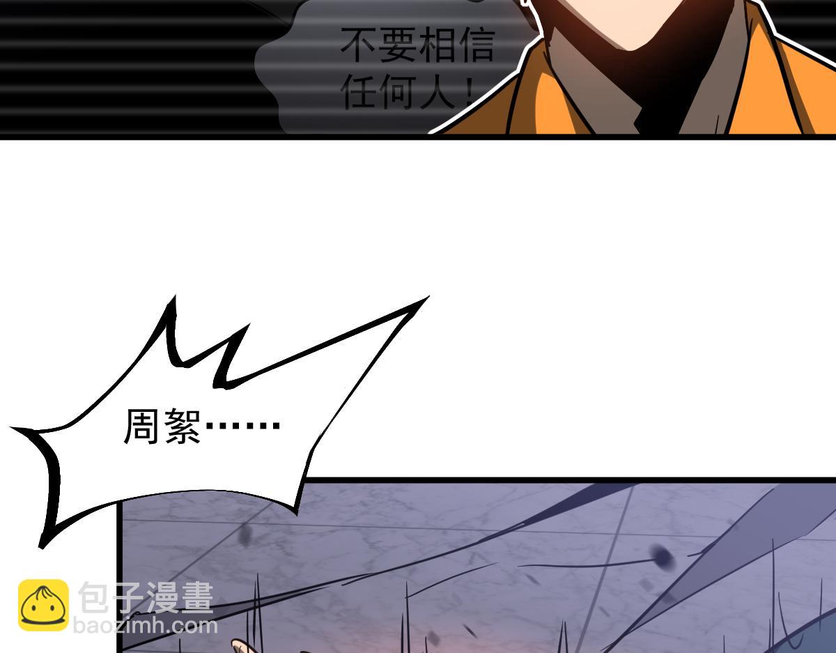 第109话 谁都不要信78