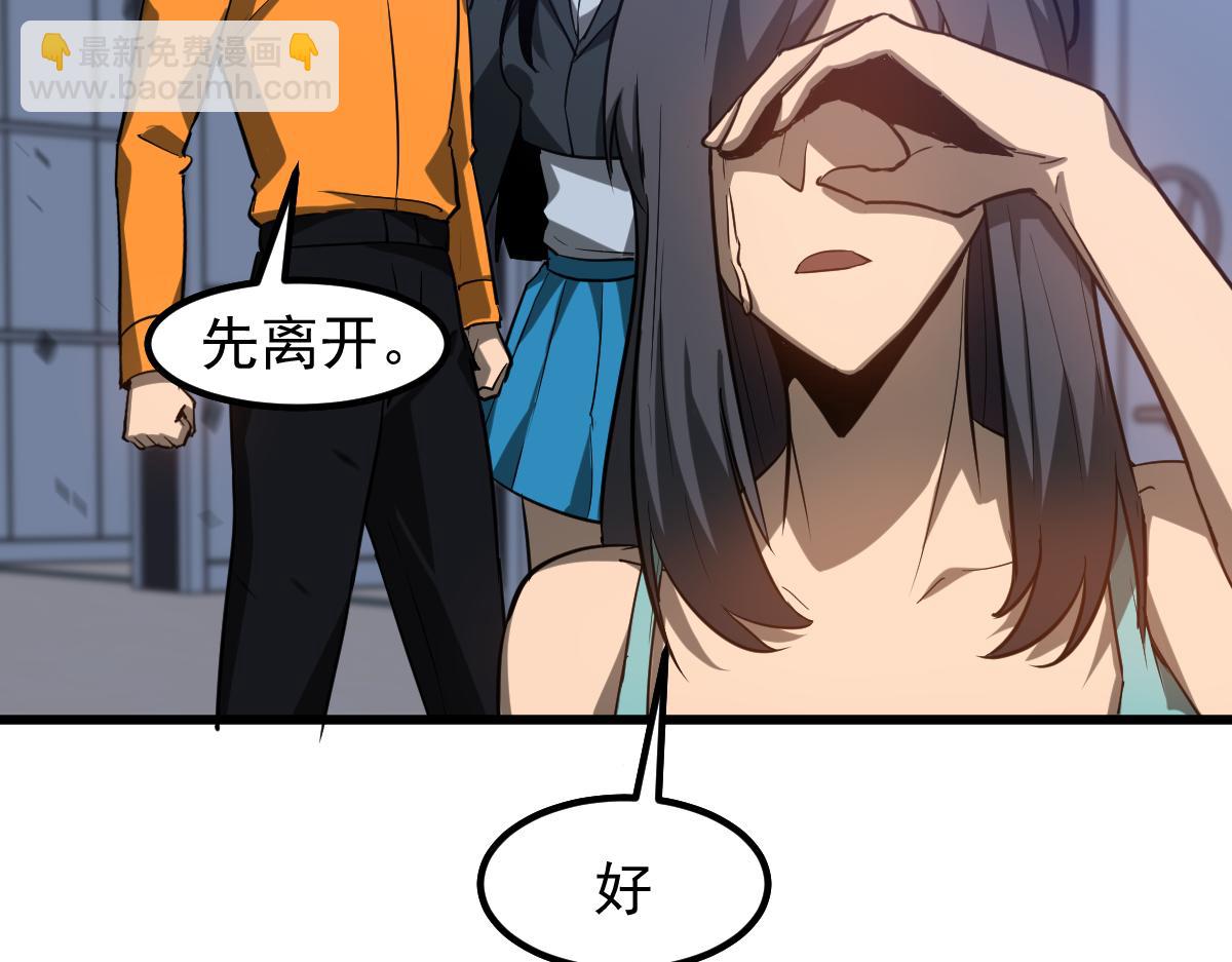 第109话 谁都不要信84
