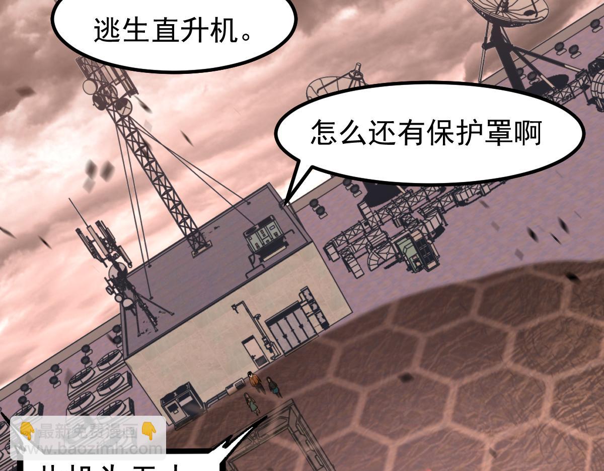 第109话 谁都不要信89
