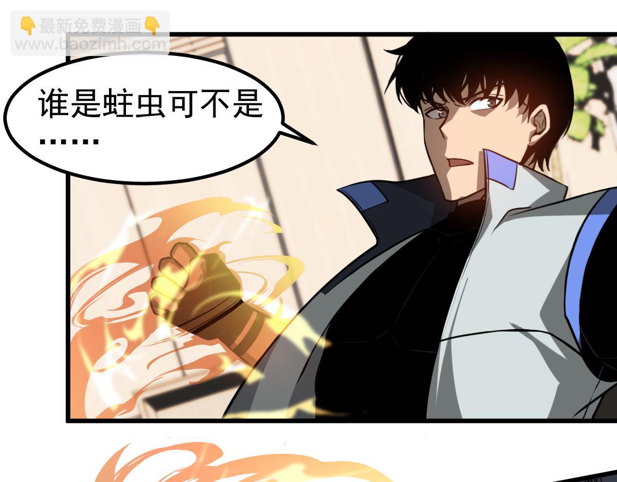 第119话 暴打女教授106