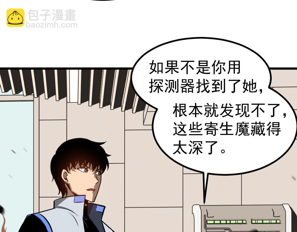 第119话 暴打女教授116