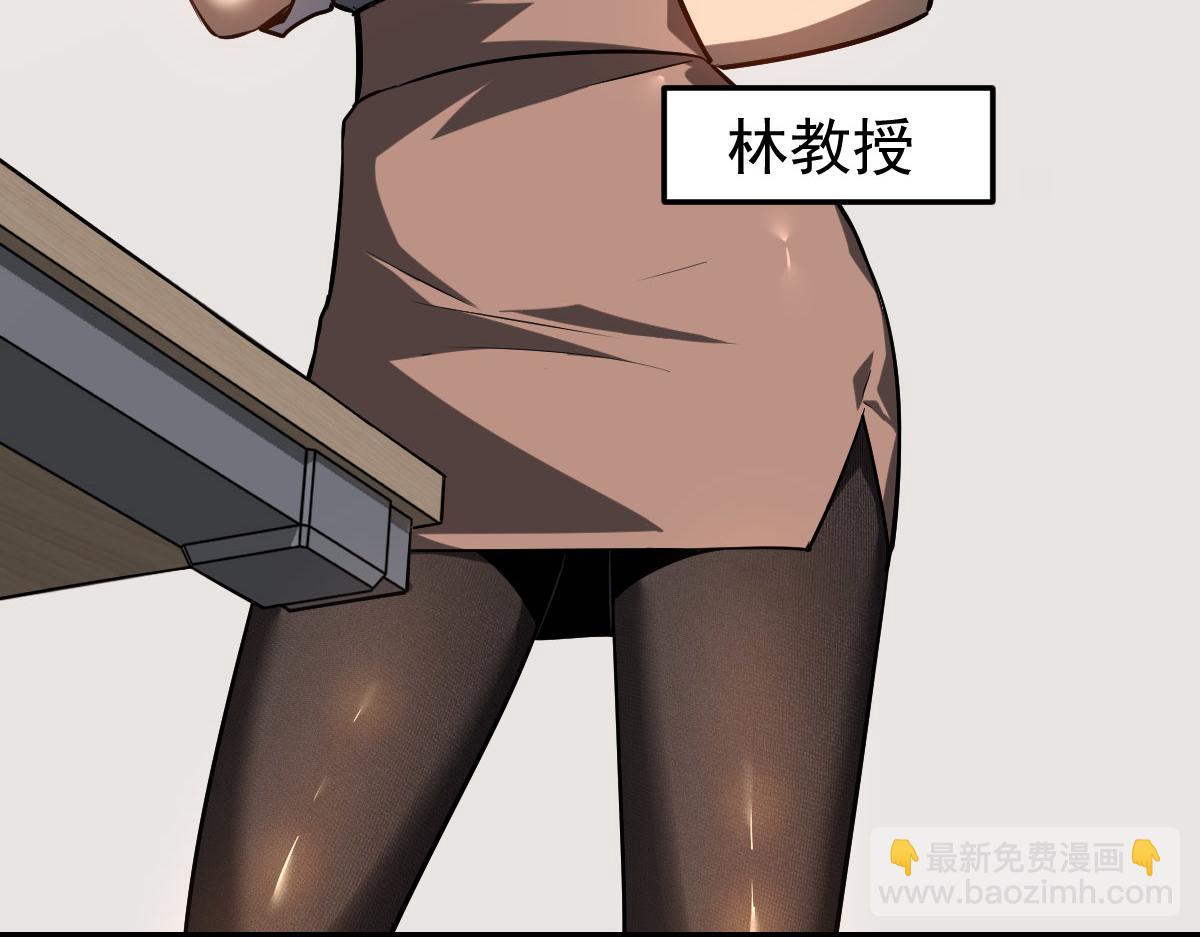 第119话 暴打女教授12