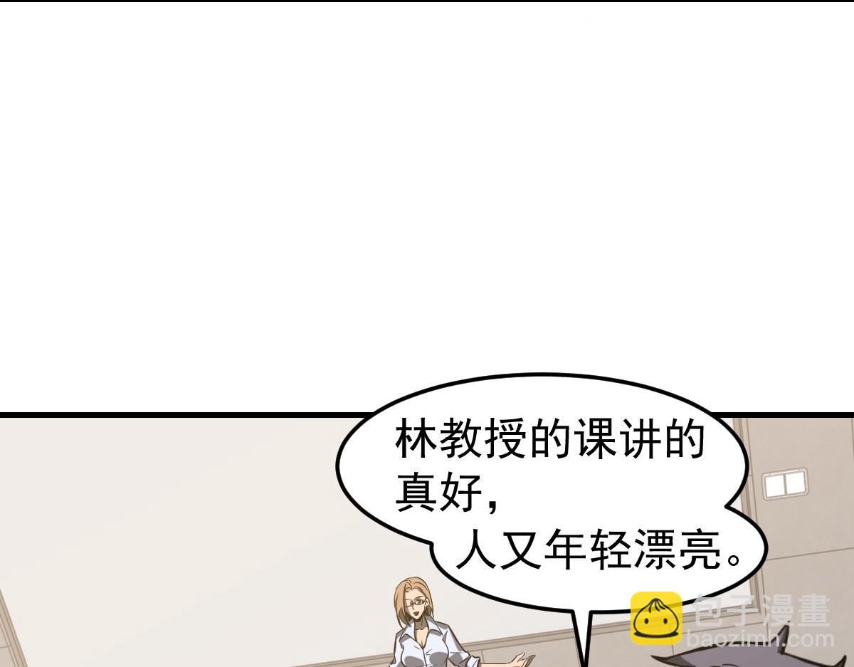 第119话 暴打女教授13
