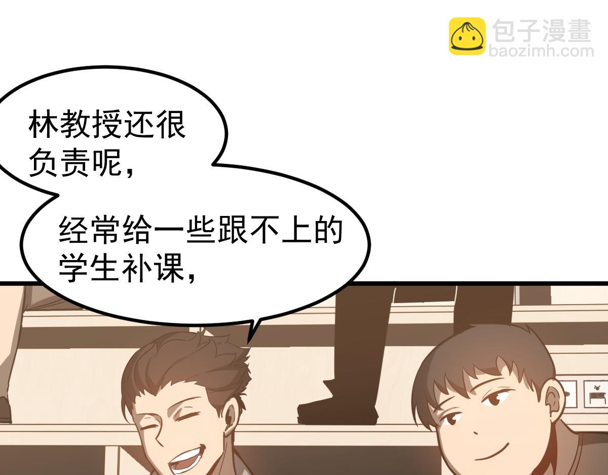 第119话 暴打女教授16