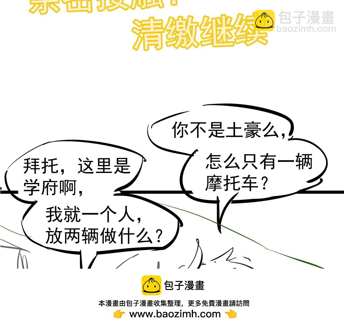 第119话 暴打女教授161