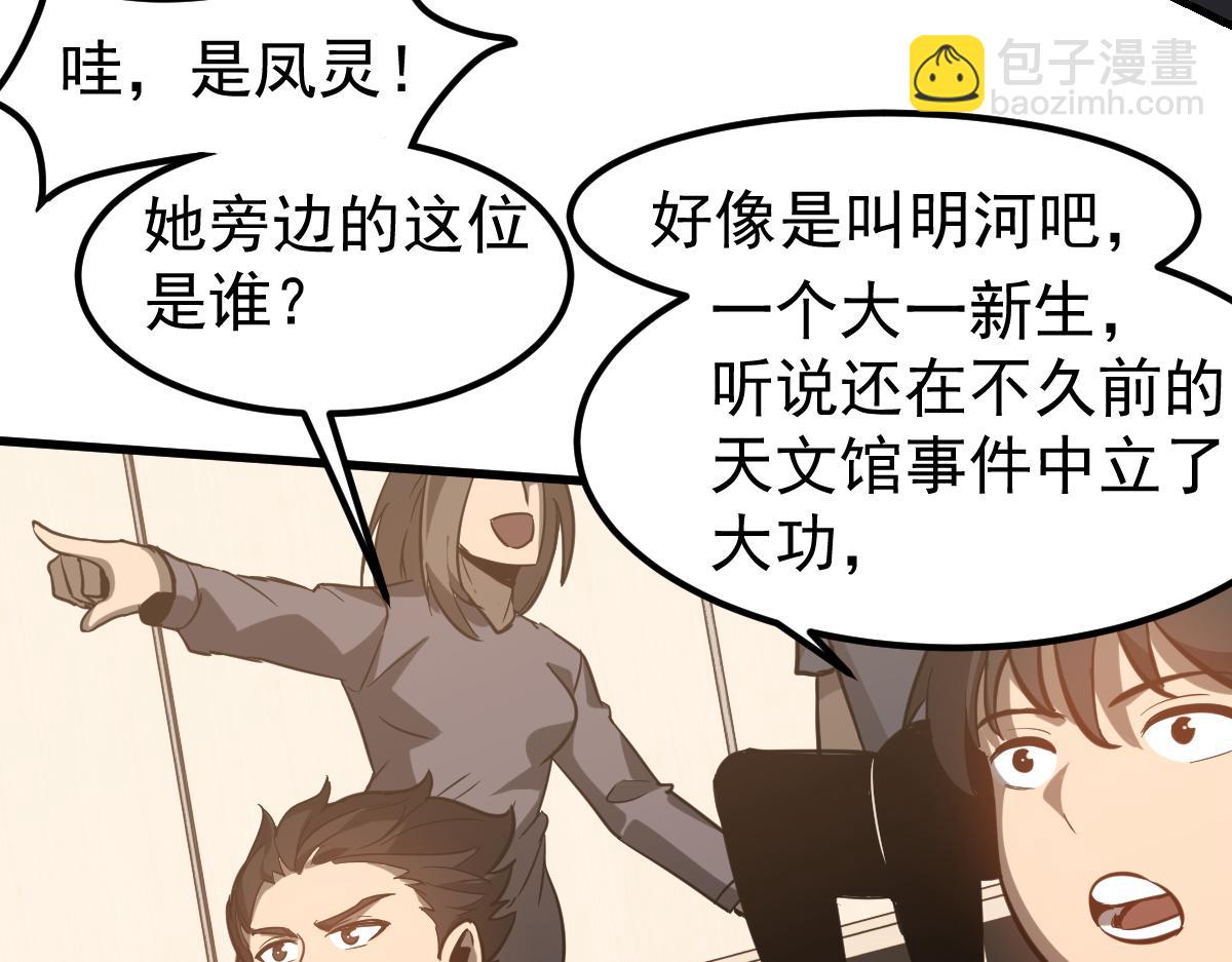 第119话 暴打女教授23
