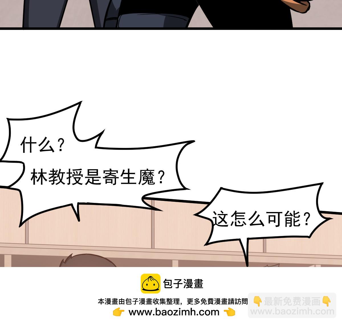 第119话 暴打女教授53