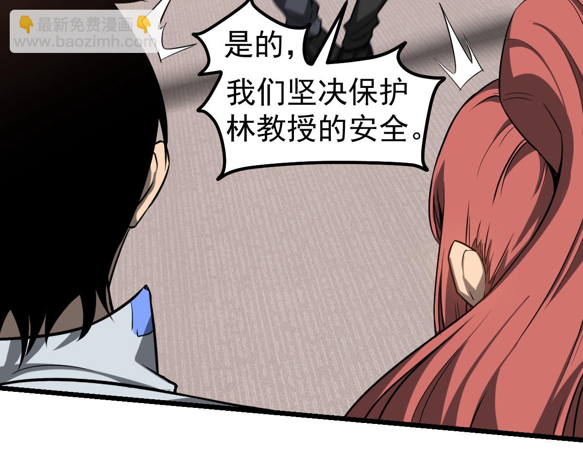 第119话 暴打女教授58