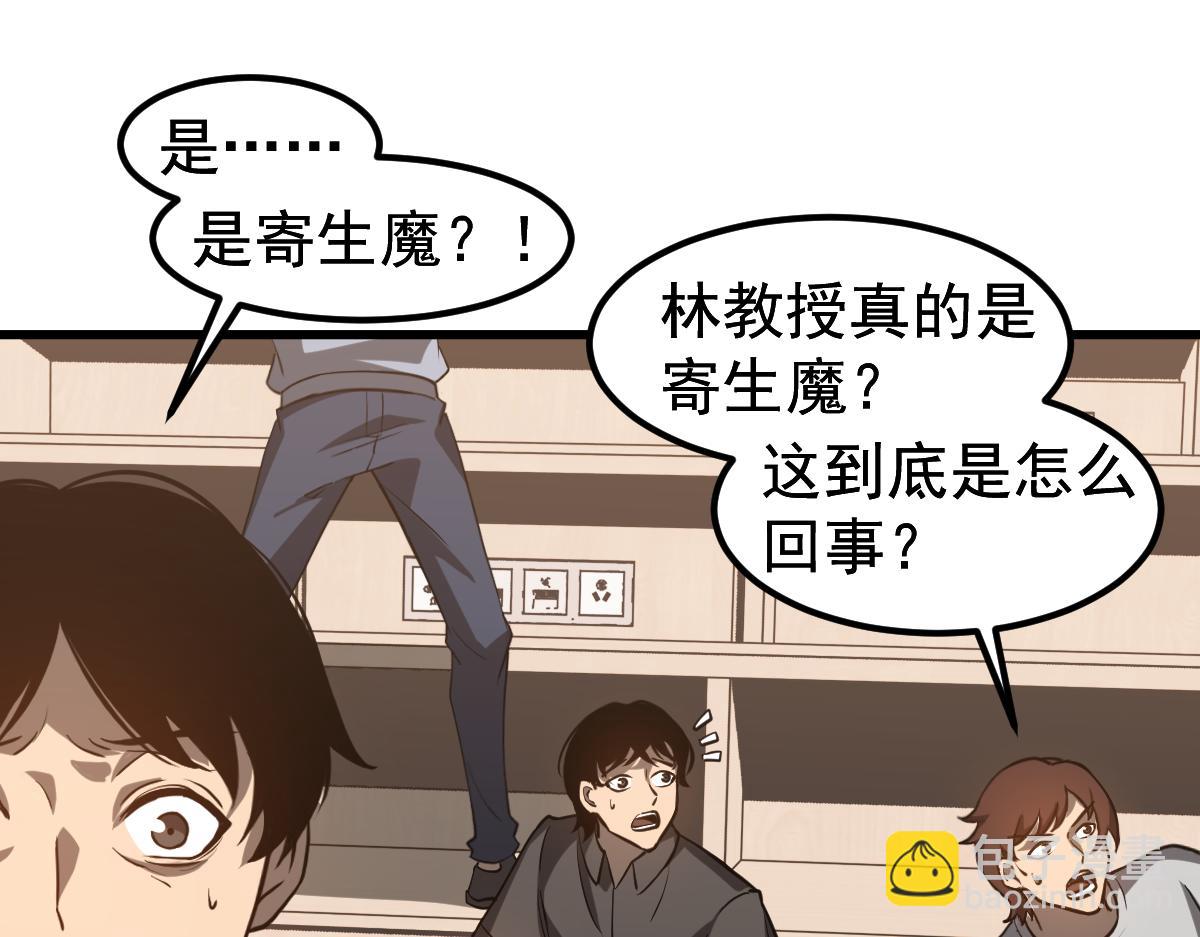 第119话 暴打女教授90