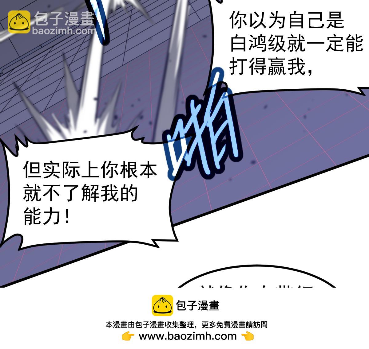 第132话 明河VS张虎100