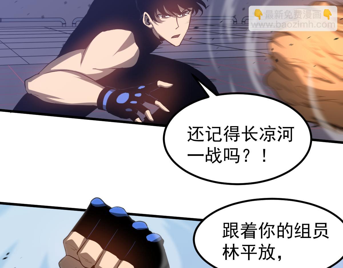 第132话 明河VS张虎102