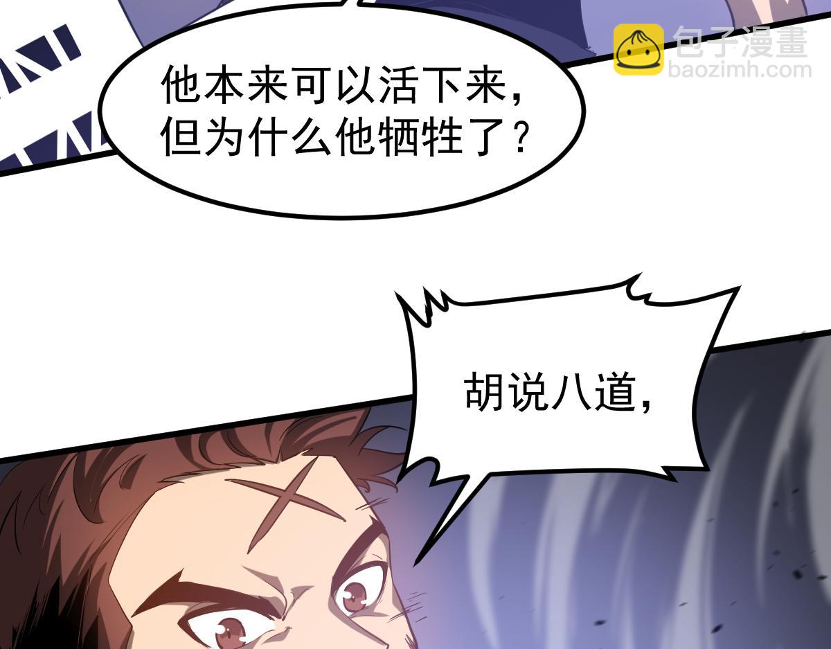 第132话 明河VS张虎108