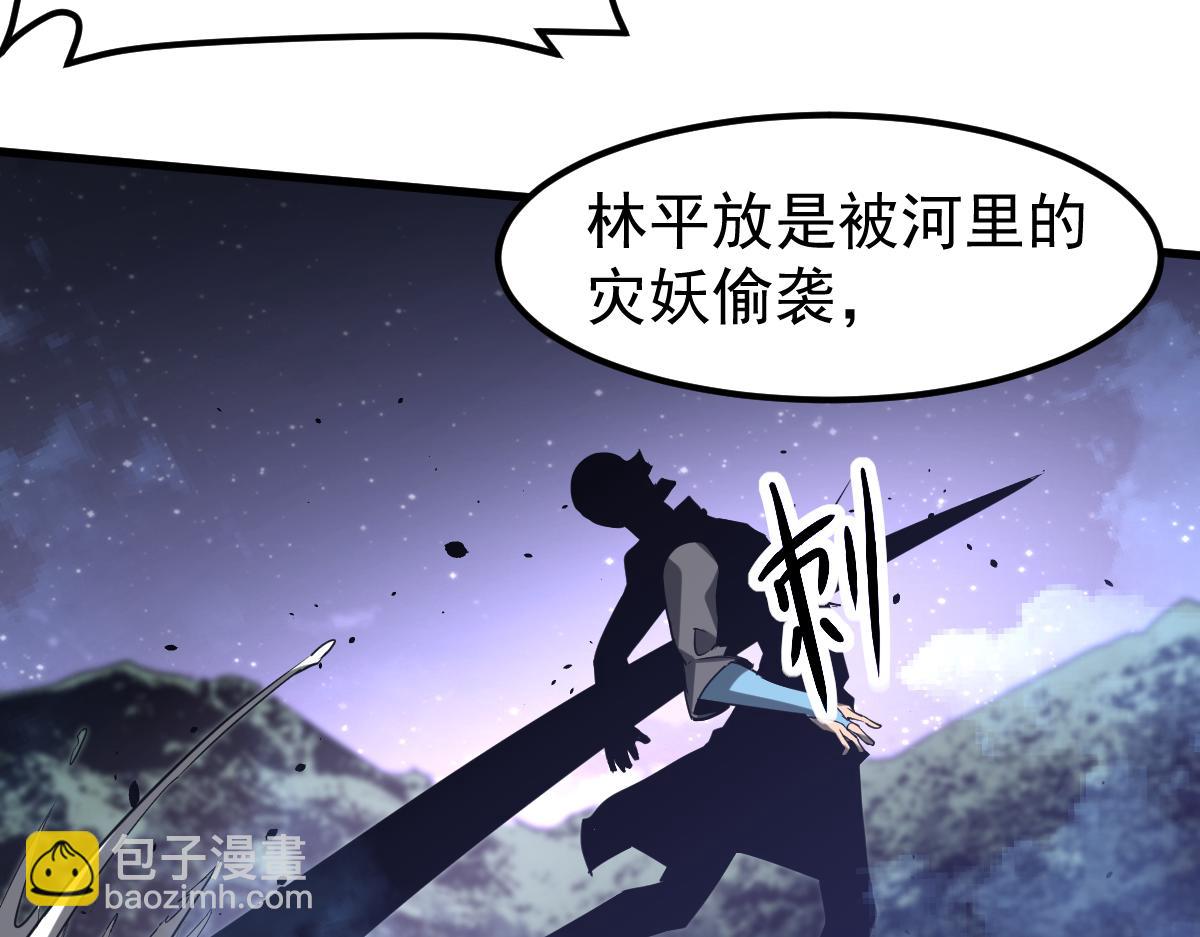 第132话 明河VS张虎110