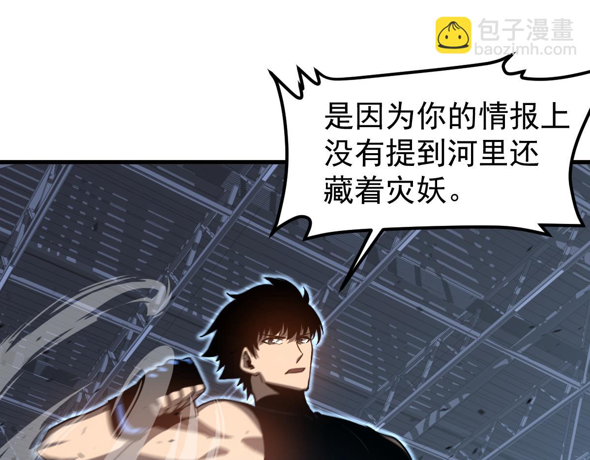 第132话 明河VS张虎112