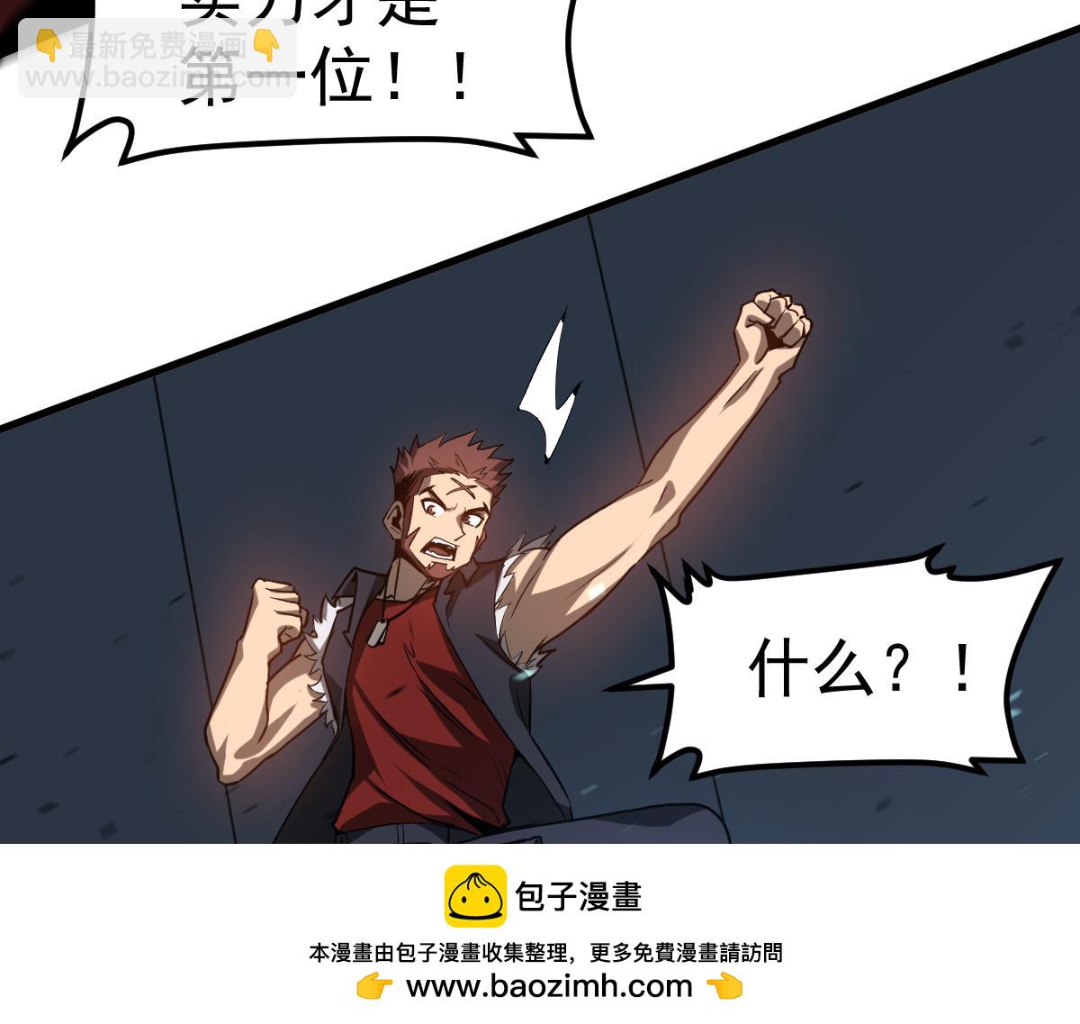 第132话 明河VS张虎132