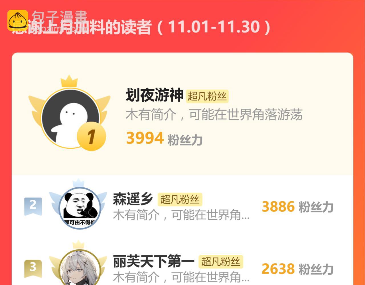 第132话 明河VS张虎155